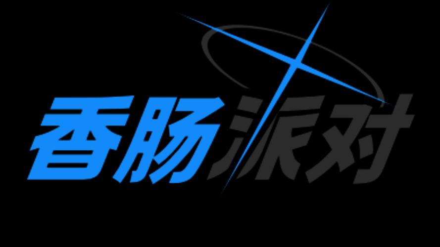 香肠派对公益直装无删减游戏截图