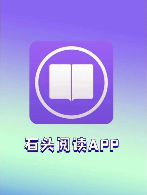 石头阅读浏览器最新版
