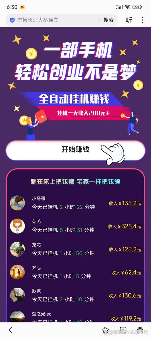 云端挂机app赚钱2024