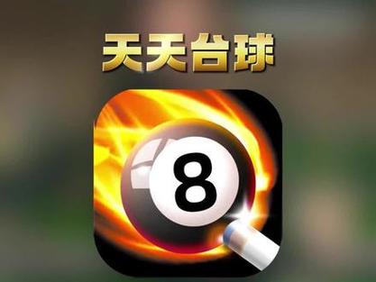 天天台球辅助器瞄准器纯净版去除广告游戏截图