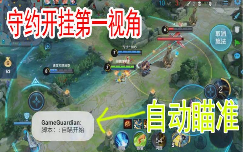 王者荣耀百里守约自动瞄准辅助器免ROOT百里守约自瞄脚本2022免费版游戏截图