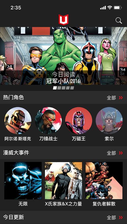 漫威漫画破解版无限体力免广告修改版游戏截图