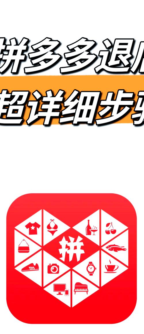 多多菜园怎么退货