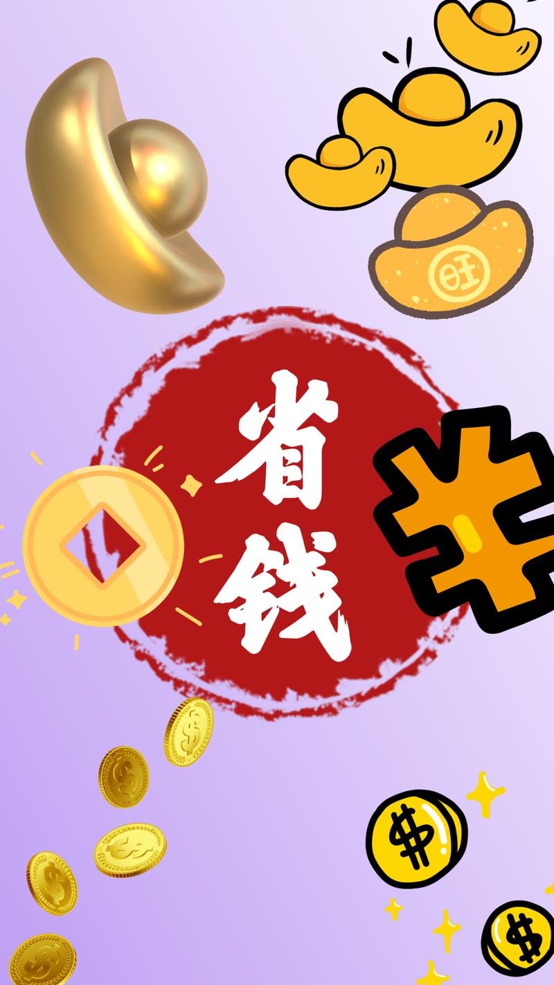 省钱宝赚钱版免费高清影视游戏截图