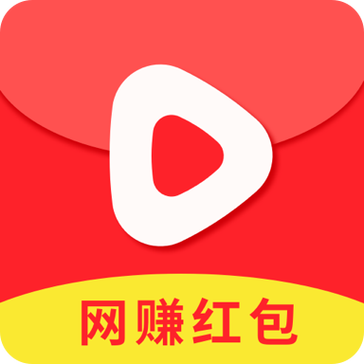 火爆短视频赚钱红包版缩略图