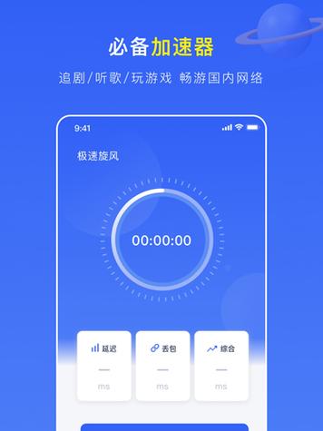 旋风加速度器安卓旧版免排队游戏截图