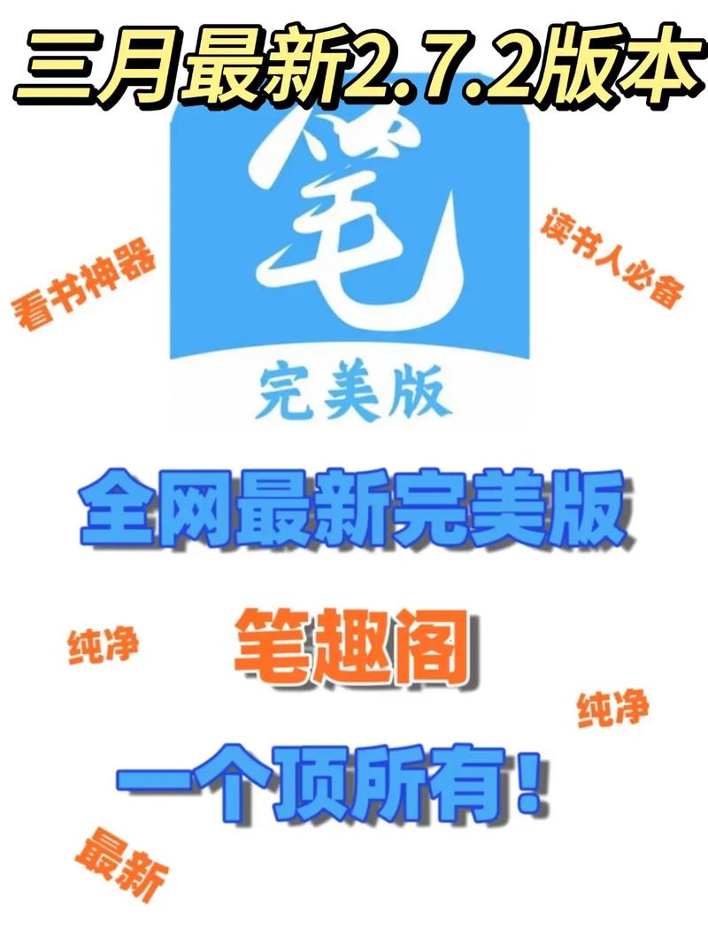 笔趣阁手环版流鼻血版本