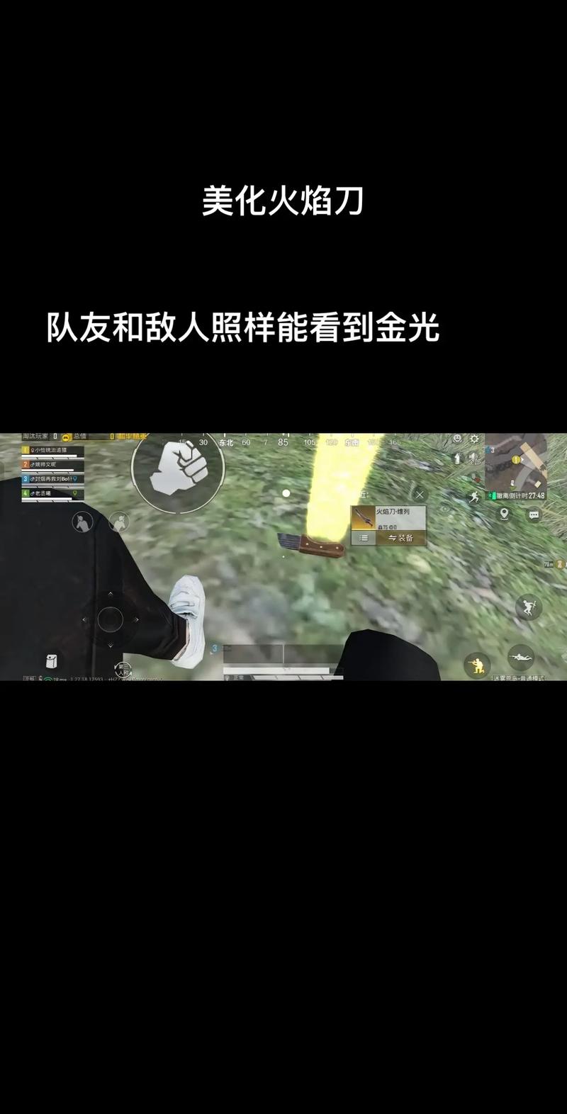 美化包火焰刀免费正版缩略图