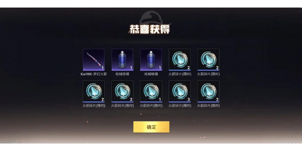 黑子内透和平精英旧版缩略图