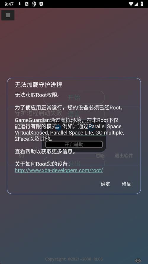 牢大加速器轻量版