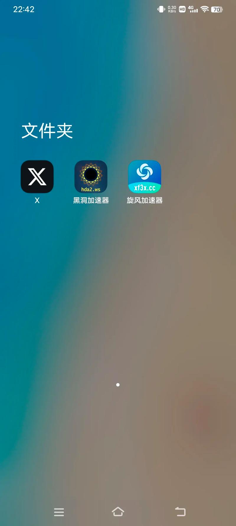 加速器旋风ios约会版免付费版游戏截图