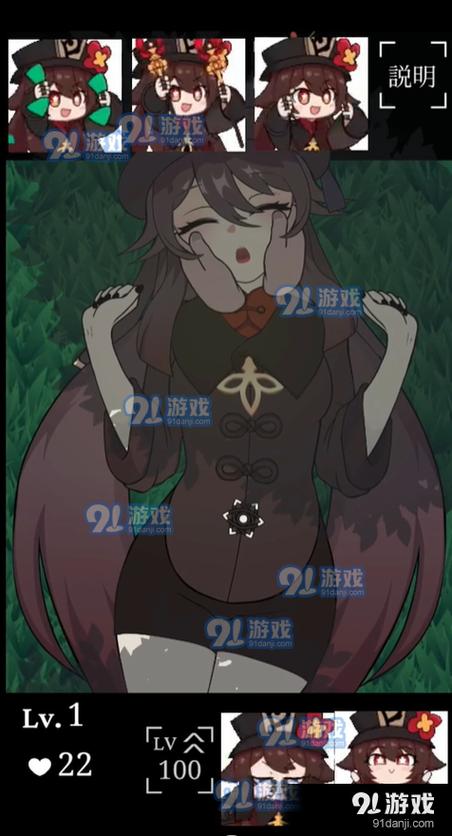胡桃触摸手游汉化版缩略图