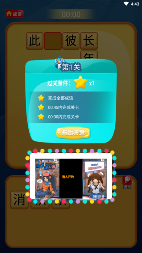 疯狂的成语红包版免费国语