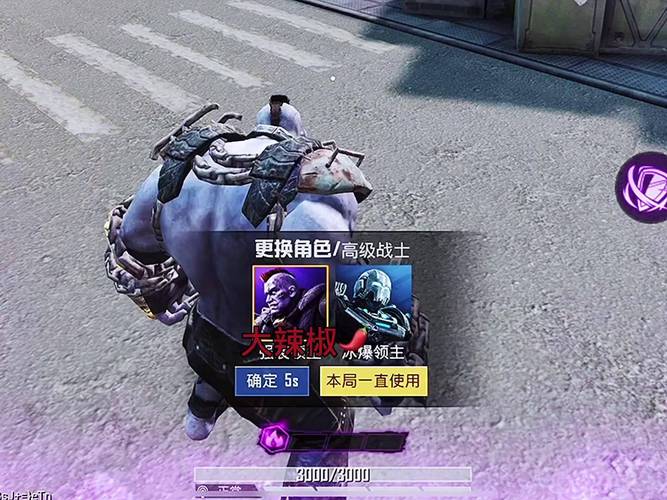 和平精英直装冰块男人版无限能量无广告版游戏截图