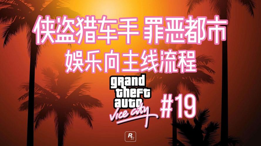 城市盗车游戏安装免广告