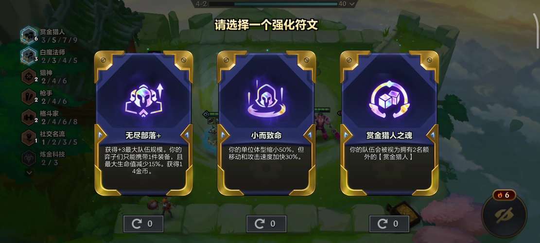 破解金铲铲无限内购内置功能菜单破解版最新版