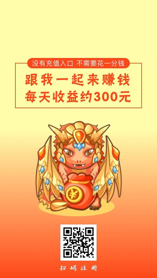 恐龙有钱赚钱app无限金币游戏截图