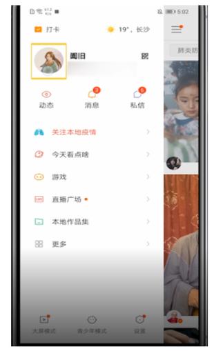 快手改IP地址无限制版
