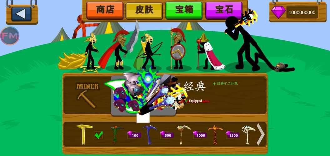 火柴人战争遗产魔改版内购版
