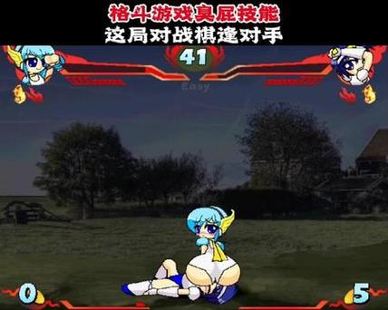 八秘石格斗所有女生放屁大招完美版