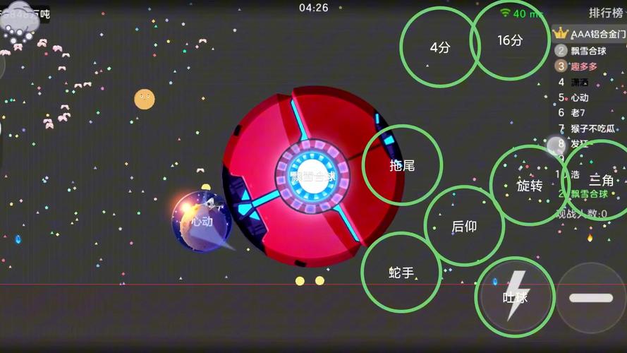 球球大作战辅助吐球加速器直装安卓球球大作战吐球加速器脚本白色版无删减游戏截图