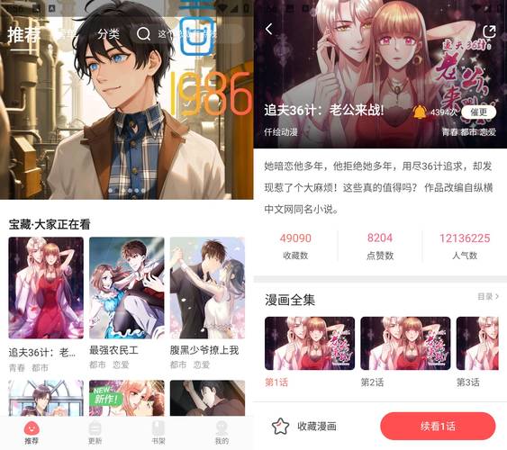 聚合漫画屋无广告版纯净无广告版无限时间版游戏截图