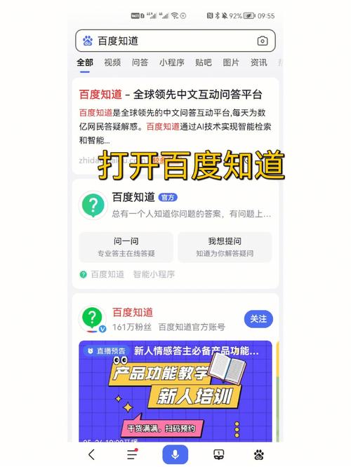 百度合伙人答题兼职战略版游戏截图