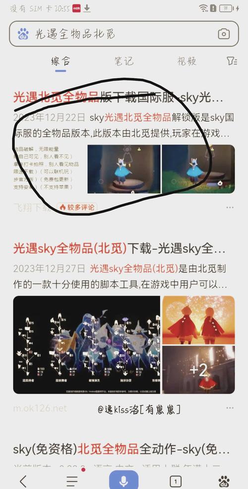 北觅光遇全物品解锁免资格