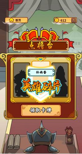 成语大将军领红包详解