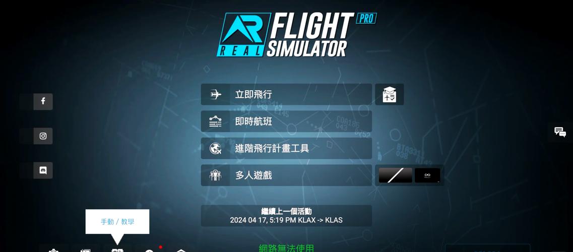 RFS全飞机解锁MOD免费旧版安卓