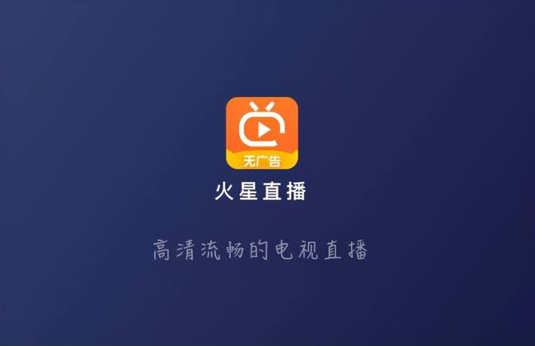火星直播tv版官网火星直播tv版官网原版游戏截图