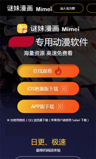 17mimei漫画app赚红包版游戏截图