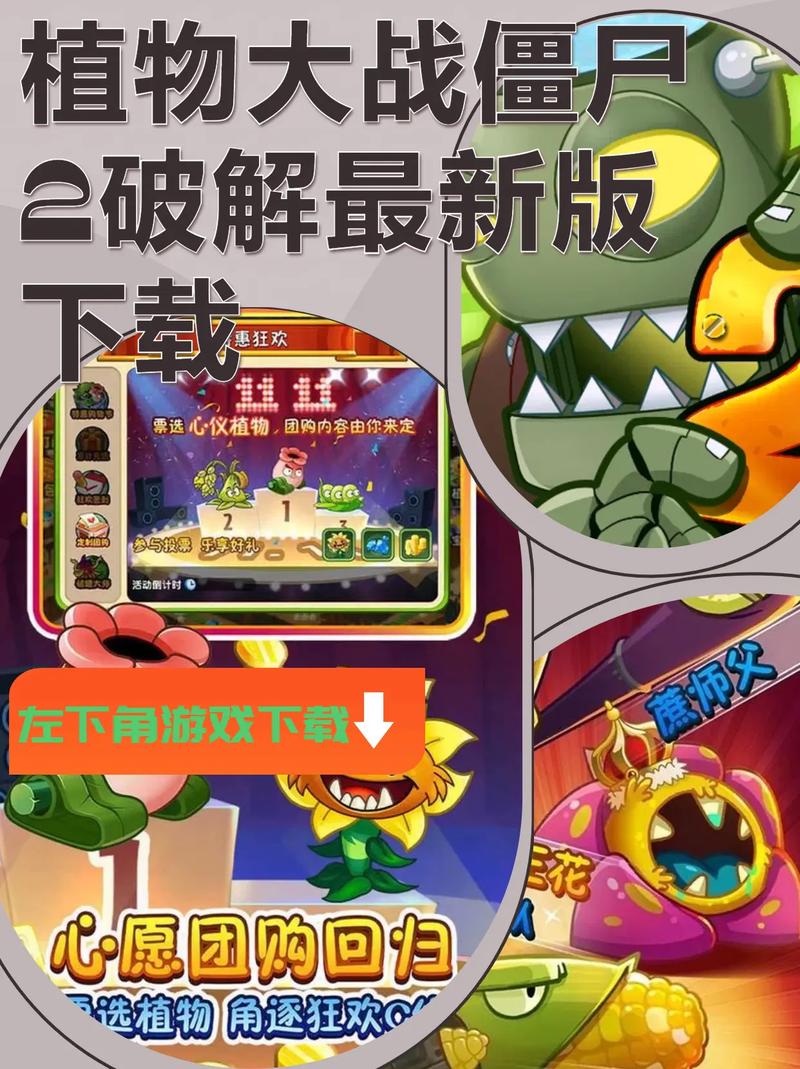 植物大战僵尸2全10阶破解版永久vip无广告