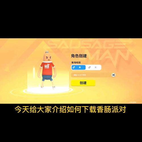 香肠派对版本更新内容赚红包版游戏截图