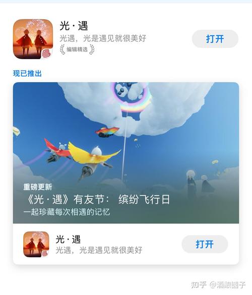 光遇外挂平台