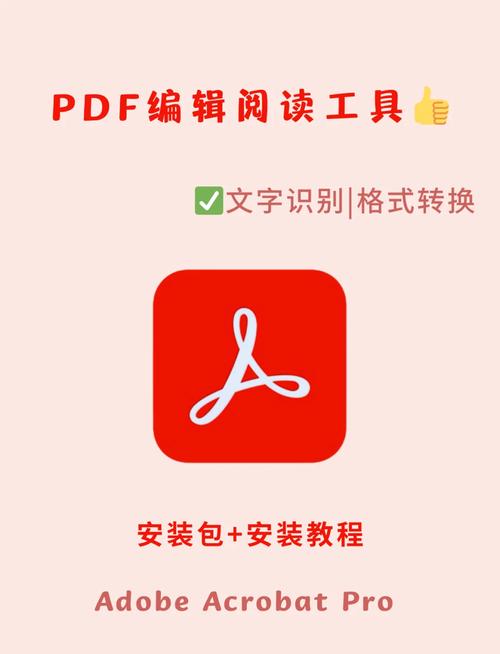 pdf阅读器Adobe