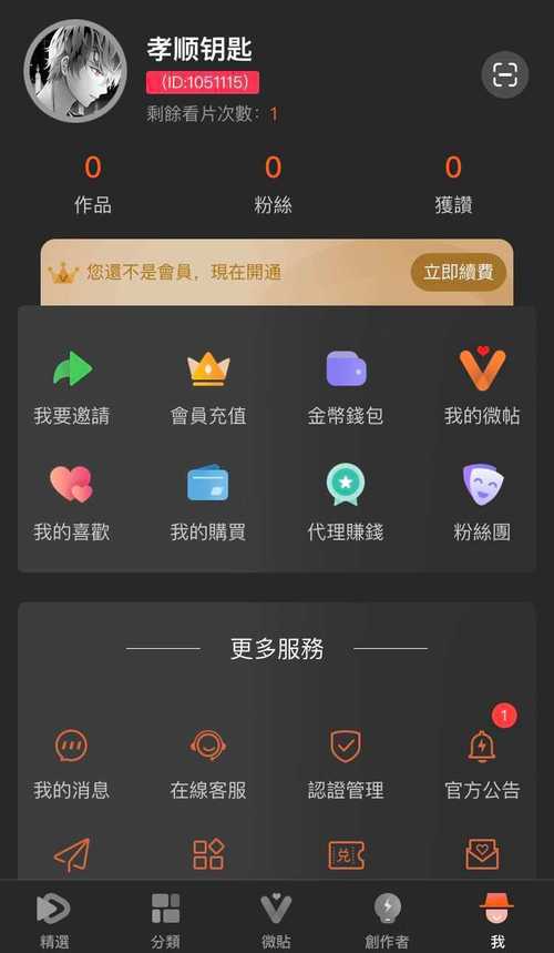 50度灰修改版解锁vip无限灰币的特点