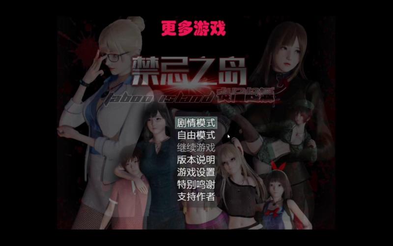 禁忌之岛丧尸起源安卓版电子版