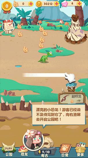 全民养恐龙破解版免广告折相思提现版