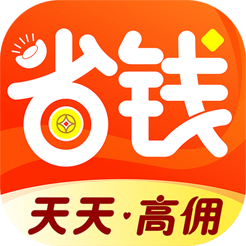 省钱世界红包版完整版