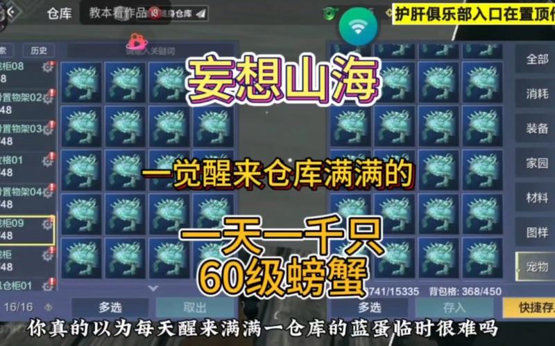 妄想山海脚本辅助免费汉化版无限能量无广告版游戏截图