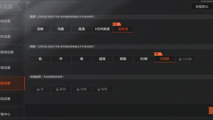 暗区突围极限帧率修改器免费纯净无广告版游戏截图