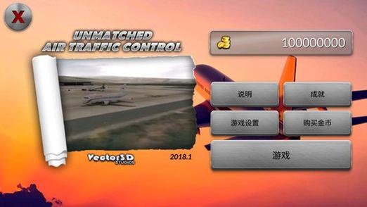 梦幻机场汉化版无限金币版无限阅币