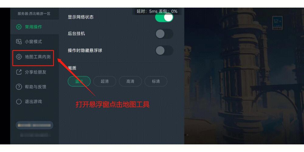 min作弊菜单悬浮球脸部特效安卓游戏截图