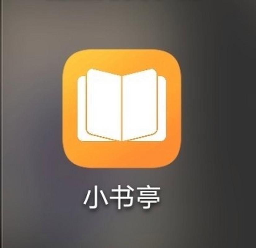小书亭最新版官方版app