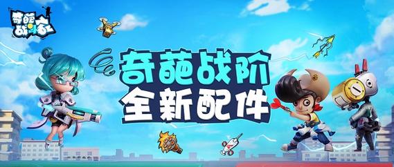 奇葩战斗家修改器无限内购无删减福利版