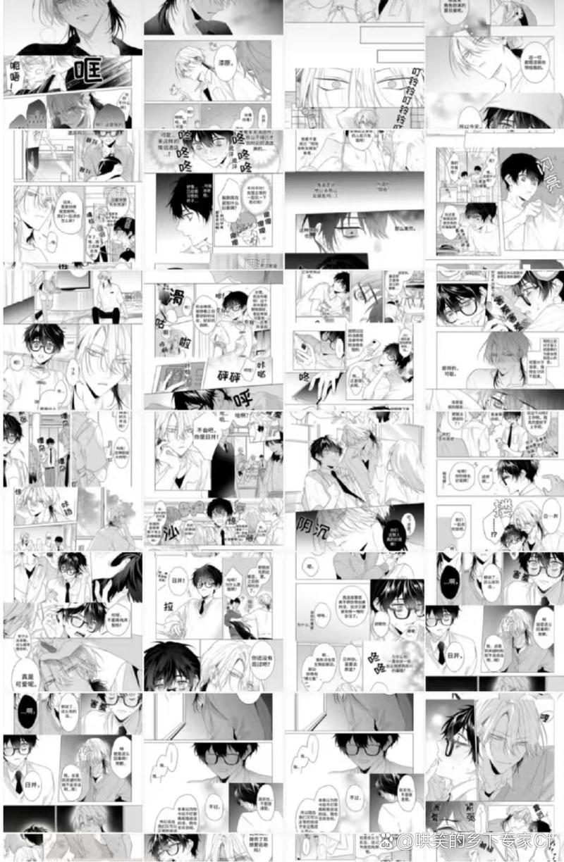 《乐可》完整版漫画无偿领取