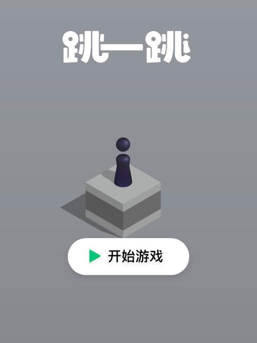 跳一跳脚本辅助版本给力版