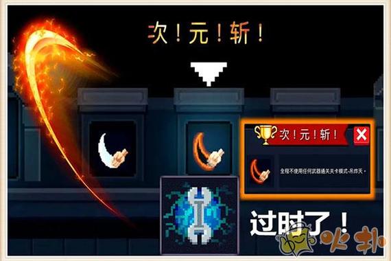 元气骑士内购版TapTap专业版抢先版游戏截图