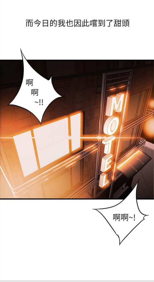 弱点漫画韩漫免谷歌汉化版游戏截图